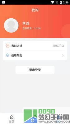 人康健康养生APP官方版图片1