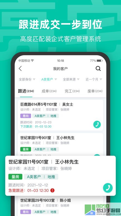 亮宅软件app下载图片1