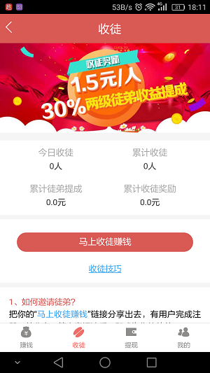 豆发赚钱app