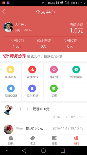 豆发赚钱app