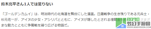 《黄金神威》真人电影确定后 网友喊话期待桥本环奈出演女主