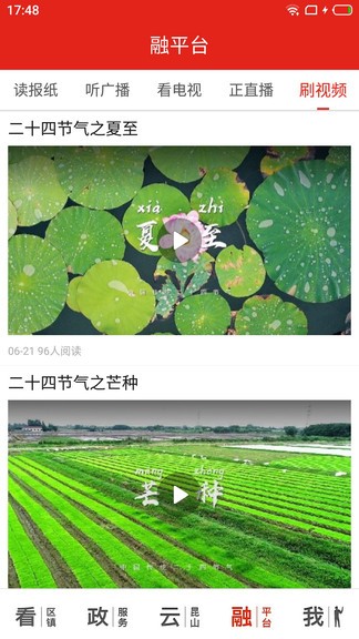 第一昆山最新版APP