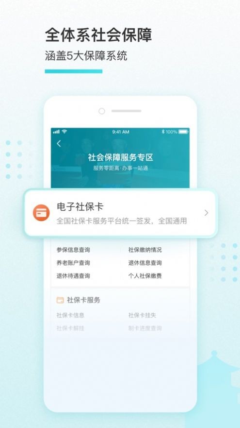 我的盐城app