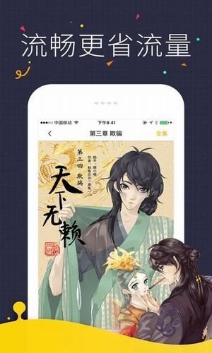 青涩漫画最新版下载