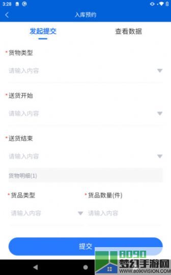 辽渔冷藏掌上服务app手机版图片1