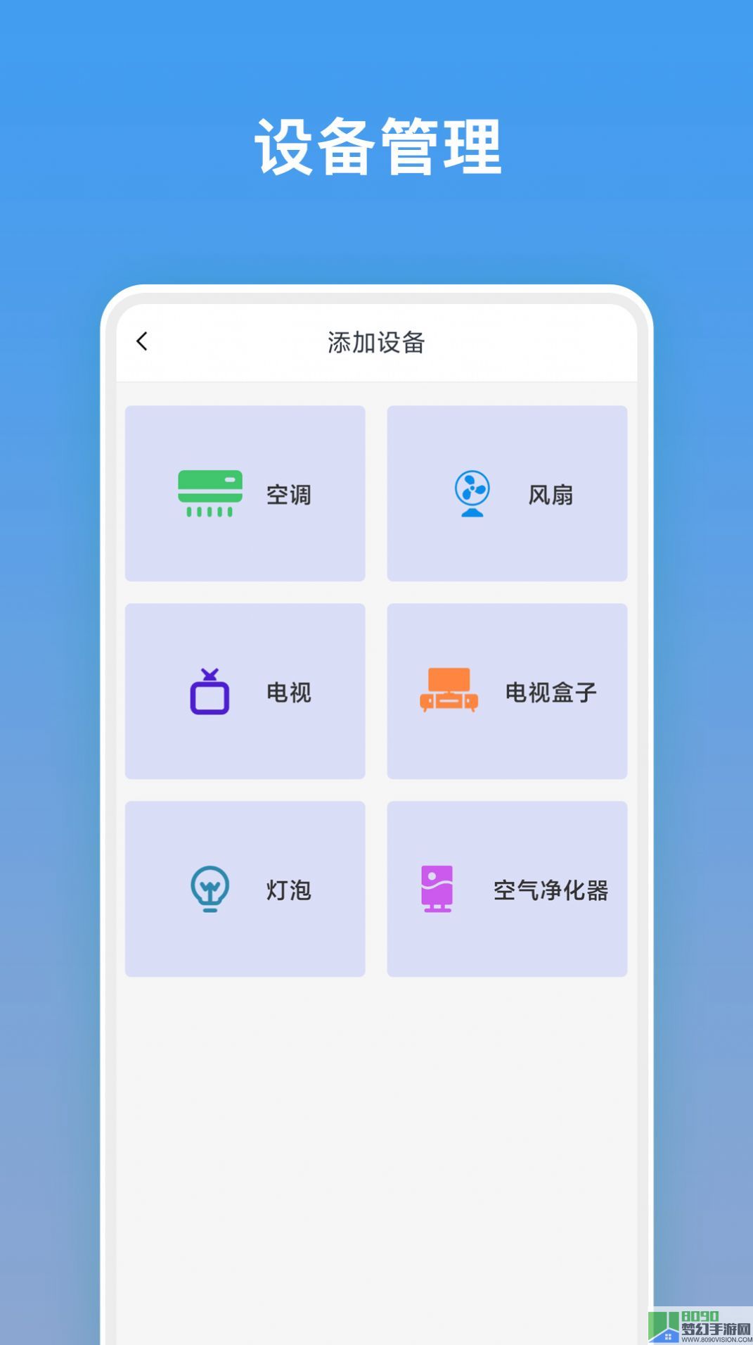 电视万能遥控器app手机最新版图片1