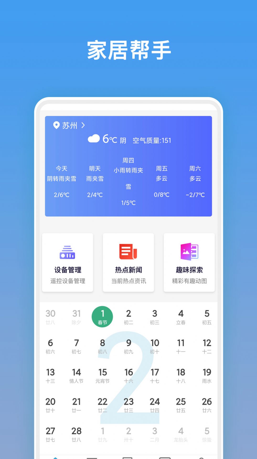 电视万能遥控器app手机最新版