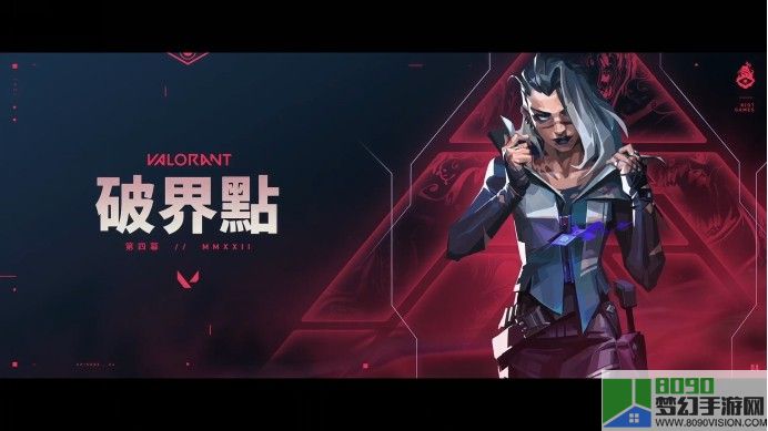 《Valorant》新特工“菲德”正式公布 定位为先锋