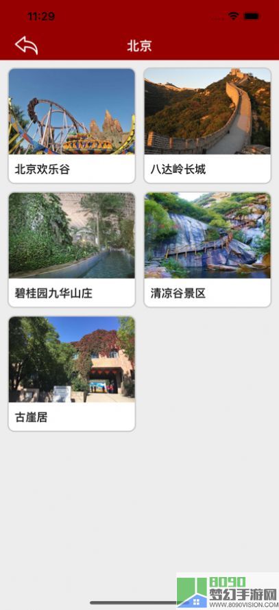 风帆旅行APP官方版图片1