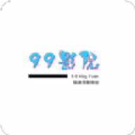 99影院t