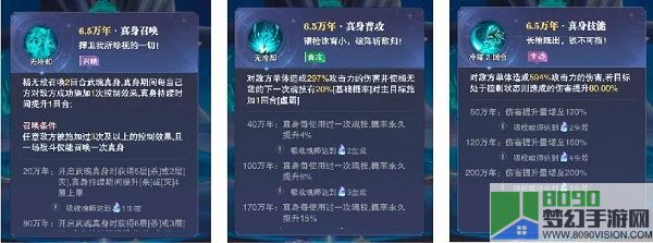 斗罗大陆魂师对决杨无敌武魂真身攻略