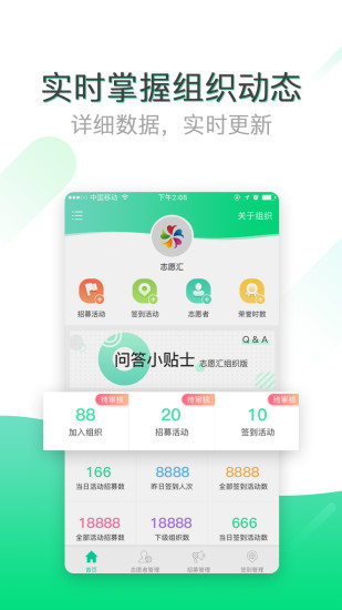 志愿汇app官方版下载