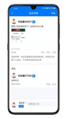 供金家办公APP手机版