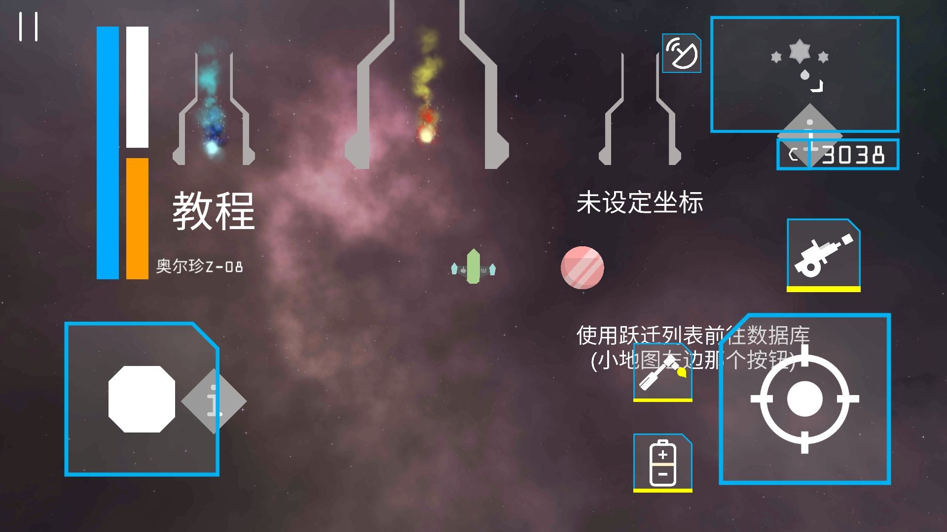 星辰之上手游app