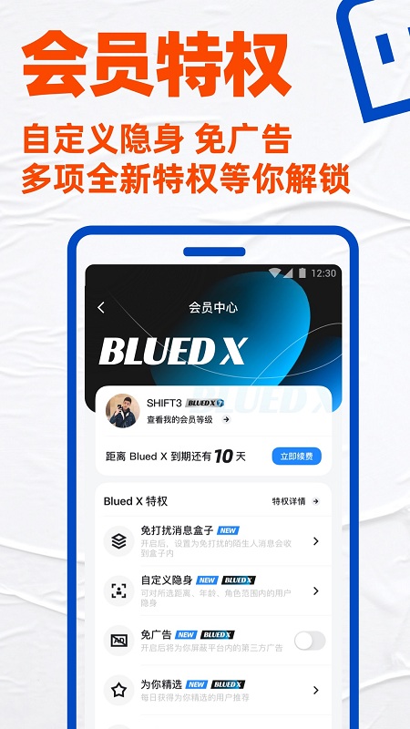 blued下载