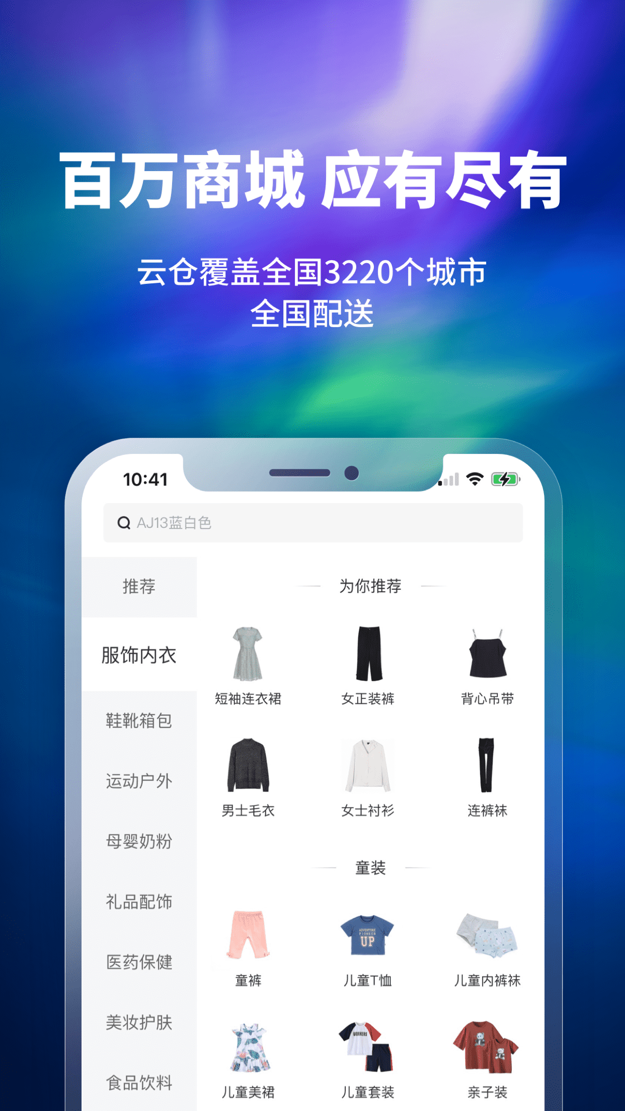 换吗衣旧换新app官方版