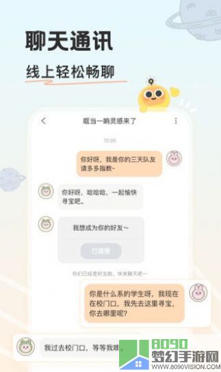 游离星交友