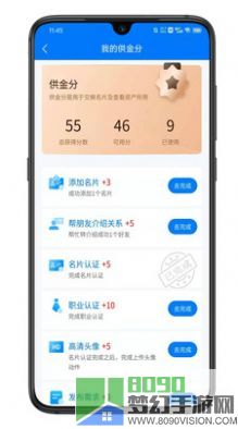 供金家办公APP手机版图片1