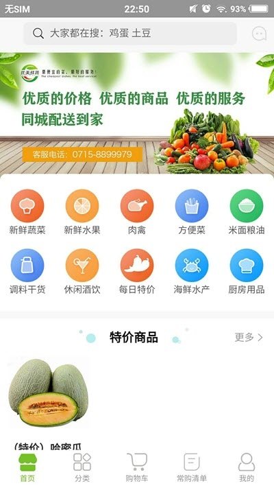 优美app下载