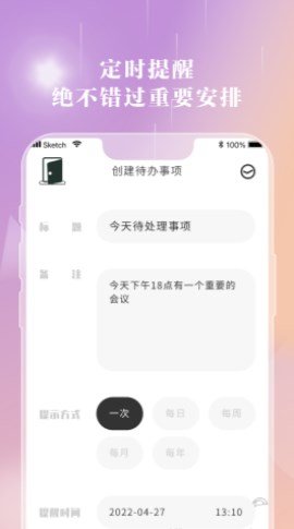 情绪笔记app免费下载