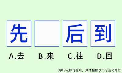 认认猜猜猜成语app官方版