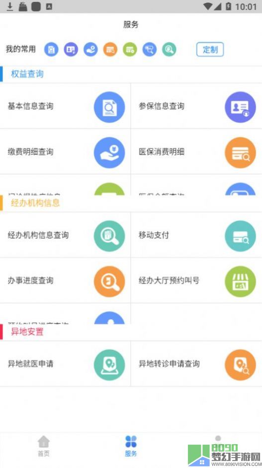 江西智慧医保app官方免费下载最新版图片1