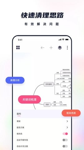 恋恋笔记app免费版下载