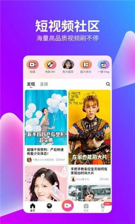 抖抈下载软件app