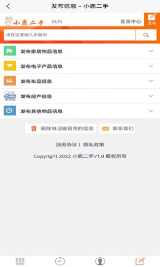 小鹿二手产品交易app最新版