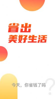 心愿社电商平台app最新版