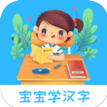 宝宝认汉字app手机版