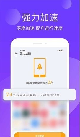 手机精灵app官方版下载