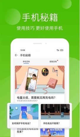 手机精灵app官方版下载