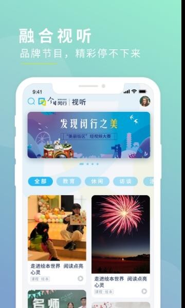 上海闵行APP下载