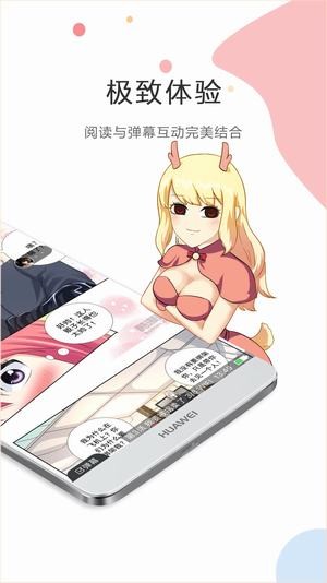 触手漫画安卓最新版下载