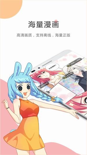 触手漫画安卓最新版下载