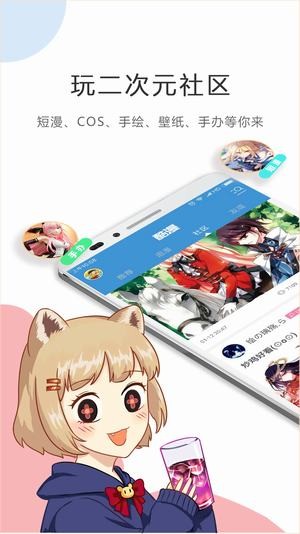 触手漫画安卓最新版下载