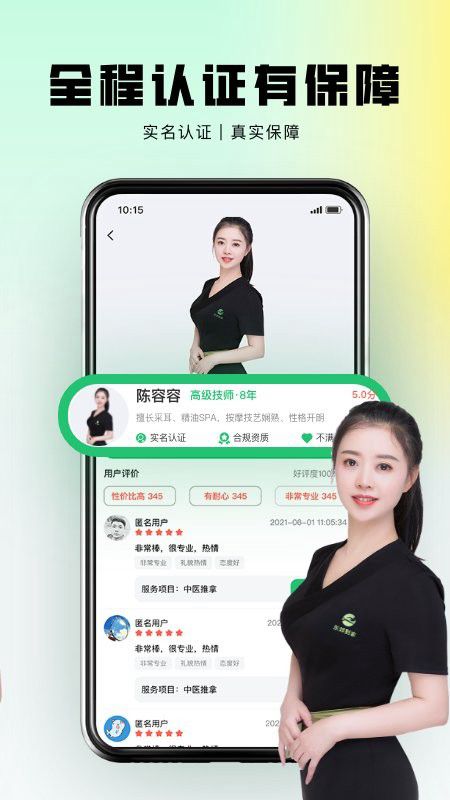 东郊到家app手机版下载