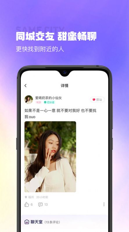 最美遇见app