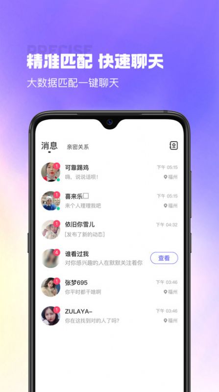 最美遇见app