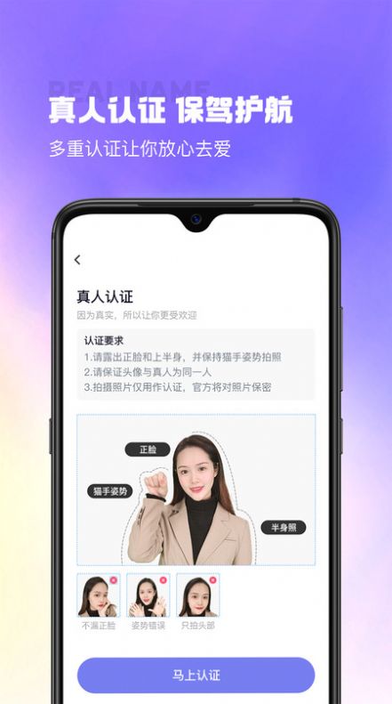 最美遇见app