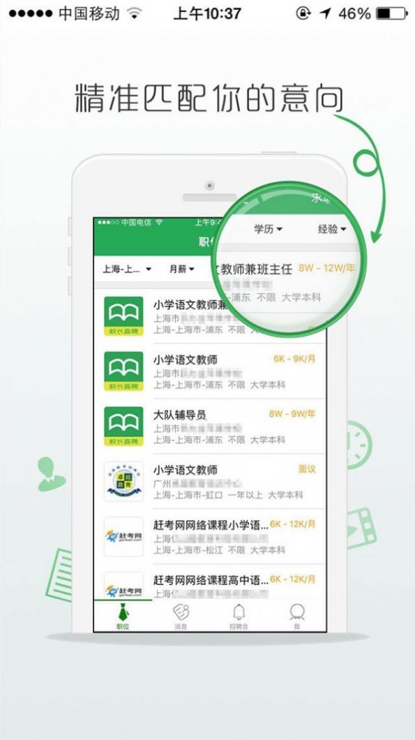 万行教师最新版本下载