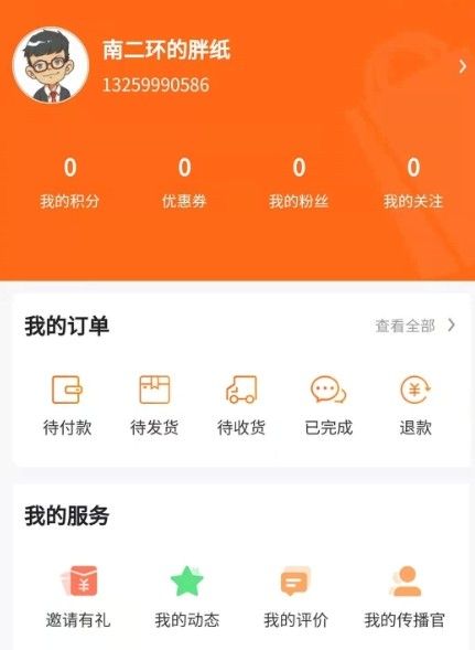 聚品会app