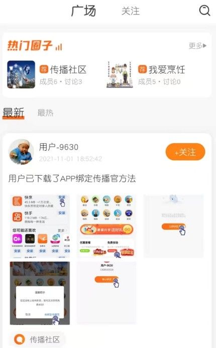 聚品会app