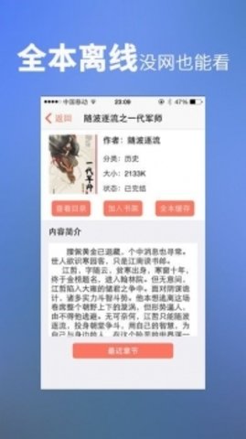 龙腾小说app最新版下载