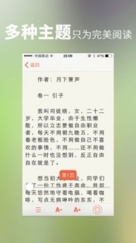 龙腾小说app最新版下载