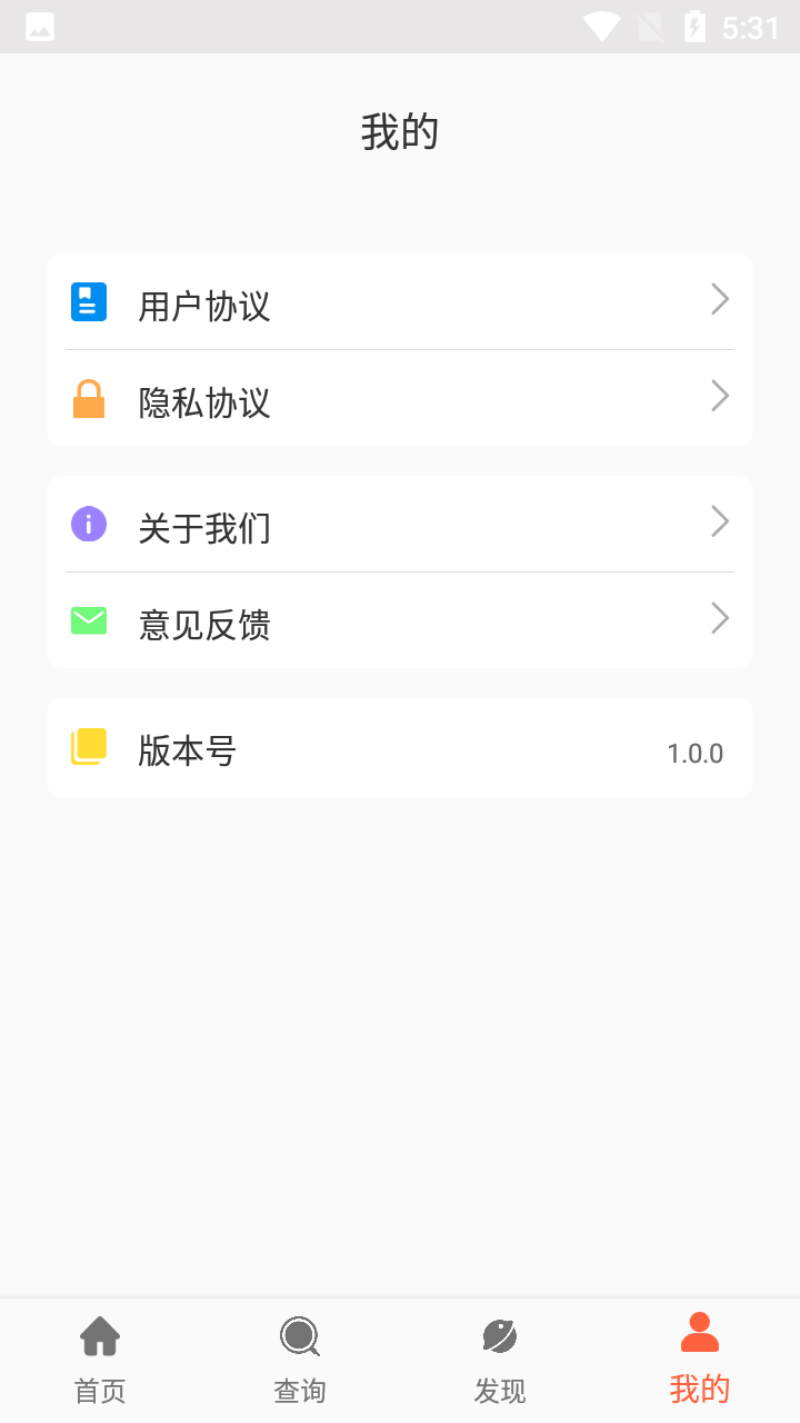 香香美食app