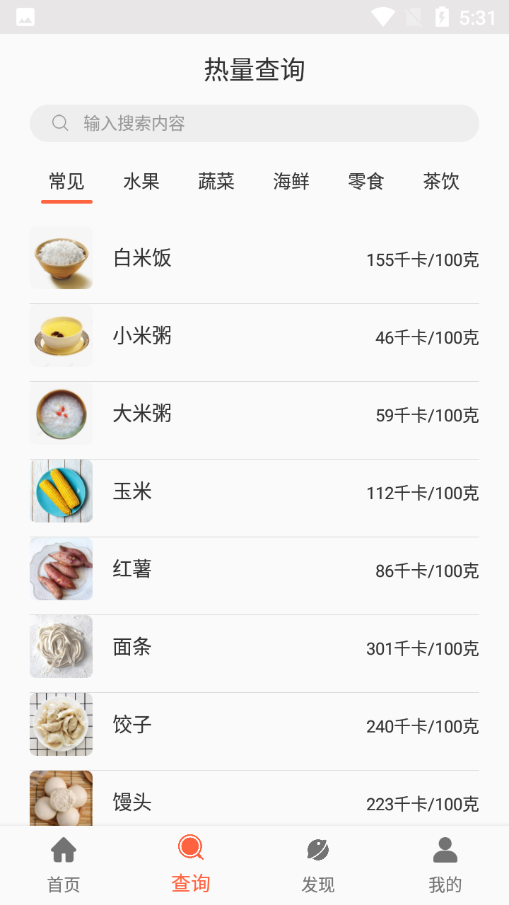 香香美食app