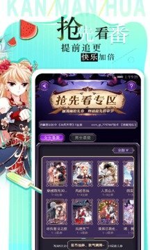 韩漫漫app