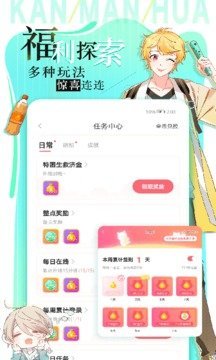 韩漫漫app